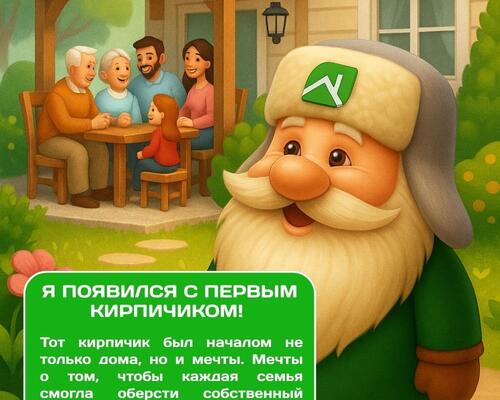 Эколайфик - маскот СК Эколайф