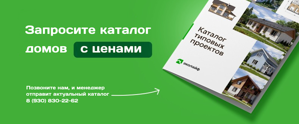 Каталог проектов домов с ценами