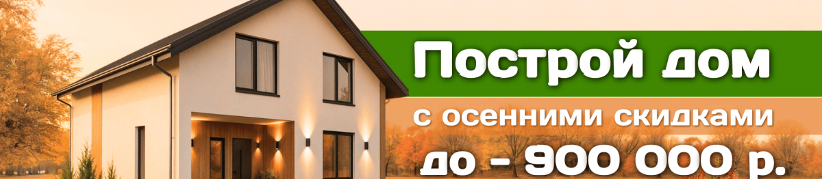 Выставка загородных домов