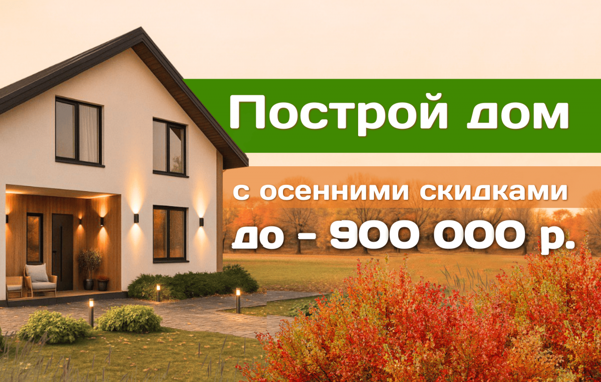 Купить дом в коттеджном поселке во Владимире недорого Купить дом в коттеджном поселке под ключ во Владимире