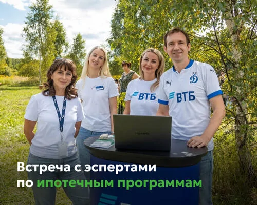 Встреча с экспертами банков
