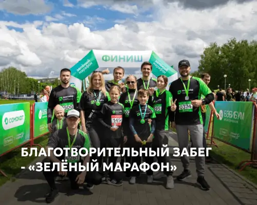 Спорт с Эколайф