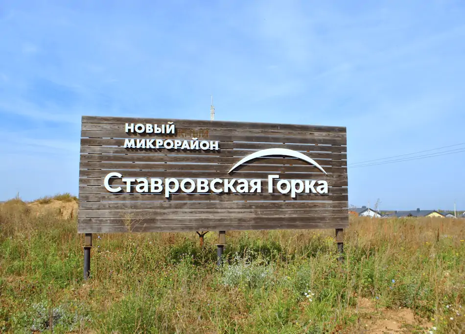 Жить с комфортом за городом