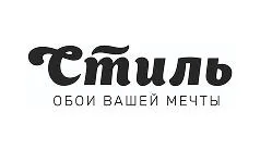СТИЛЬ